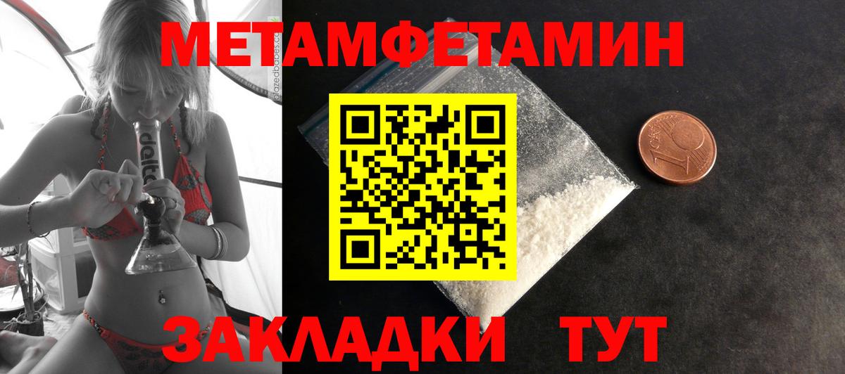 Амфетамин Premium Зима