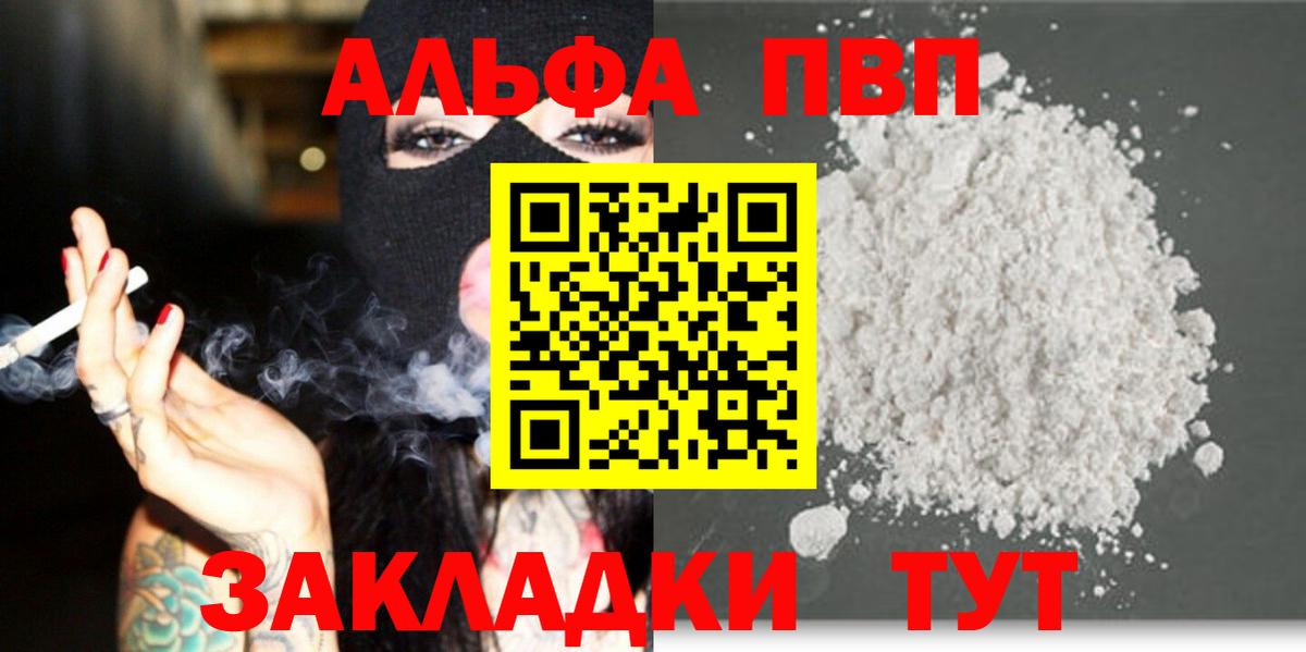 Альфа ПВП Соль Зима