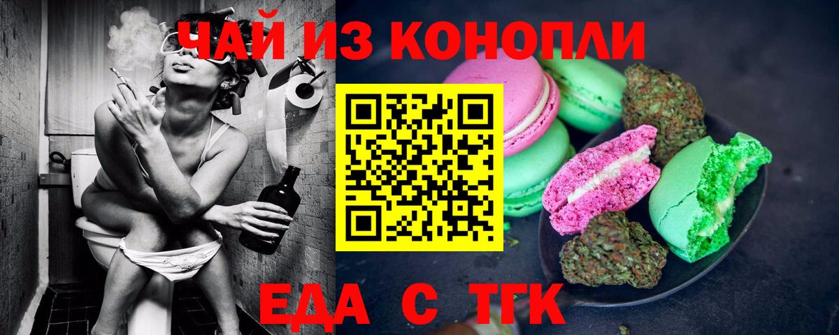 Печенье с ТГК конопля  Вход с VPN  Зима 