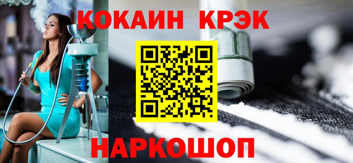 Зима  COCAIN FishScale  COCAIN 98%  Кокаин  Вход с VPN 