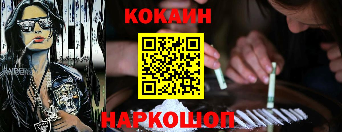 Кокаин Колумбийский Зима