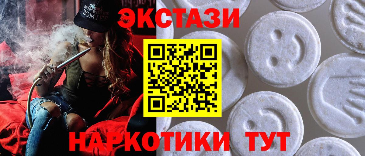мега   Вход с VPN  Зима  Экстази 280 MDMA  Ecstasy Philipp Plein 