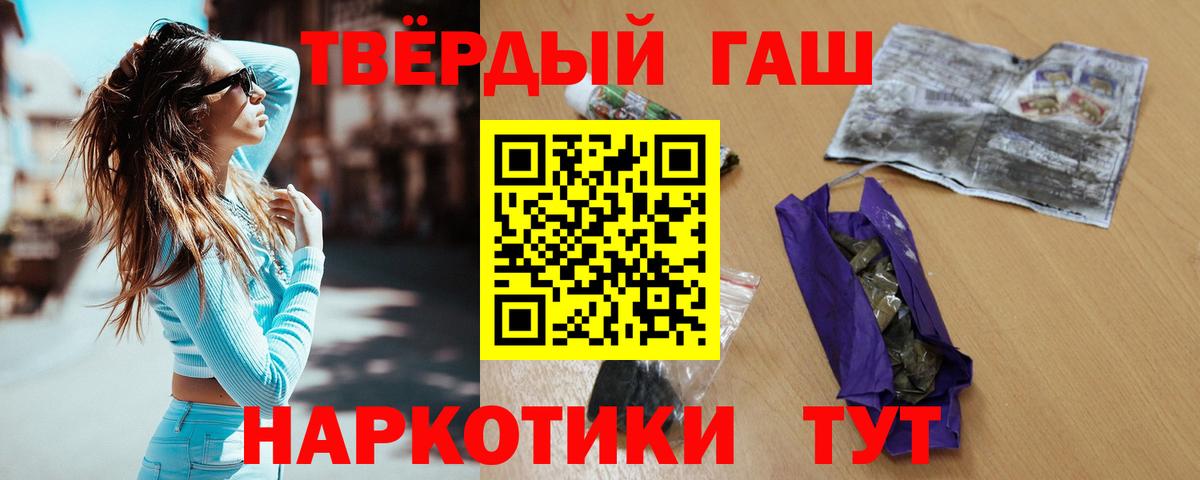 Гашиш hashish  Вход с VPN  ГАШИШ hashish  Зима 