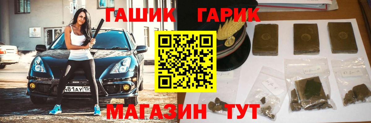 ГАШ VHQ Зима