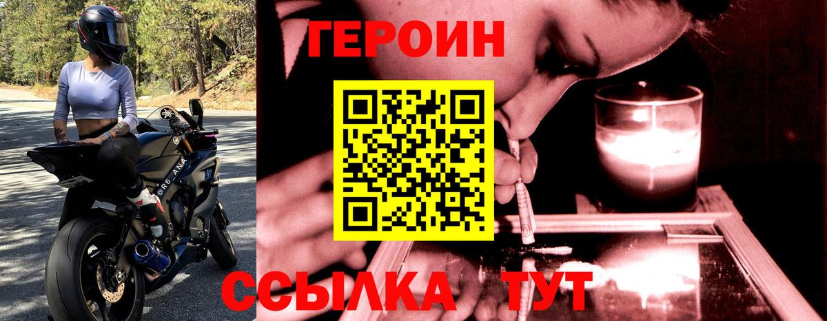 Героин герыч Зима