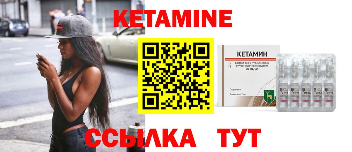 Кетамин VHQ  кракен зеркало  Зима  КЕТАМИН VHQ  Вход с VPN 