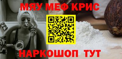мефедрон мука Ликино-Дулёво