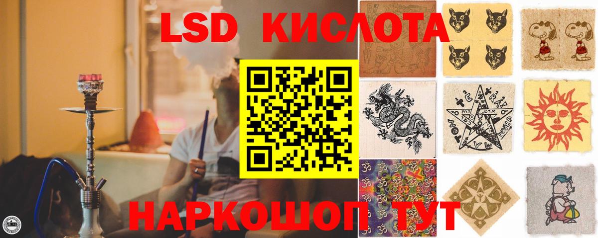 LSD-25 экстази ecstasy  Вход с VPN  LSD-25 экстази кислота  Зима 