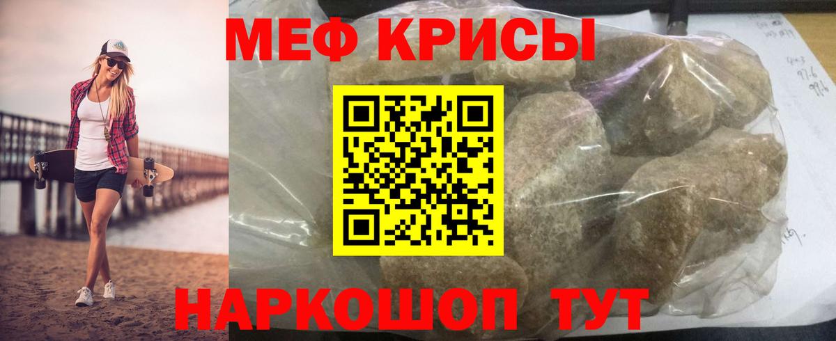 Зима  МЯУ-МЯУ  МЕФ мяу мяу  Вход с VPN  Мефедрон мука 