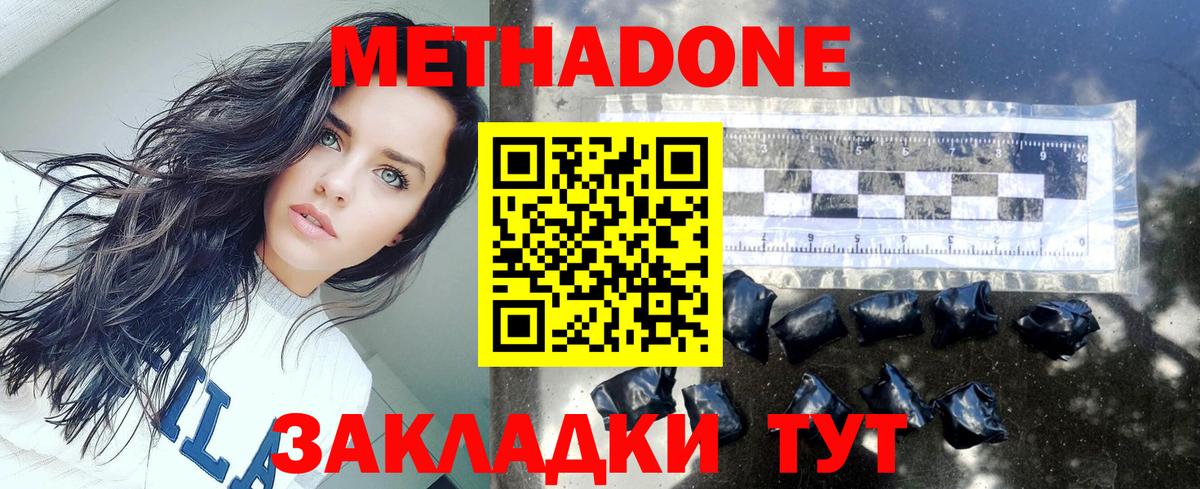 Метадон белоснежный  shop какой сайт  Зима  МЕТАДОН кристалл  Вход с VPN 
