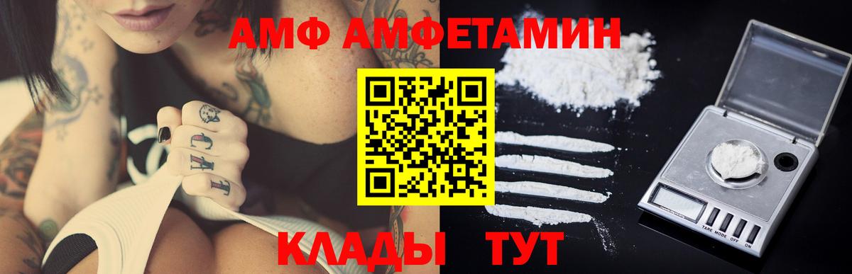 Зима  МЕТАМФЕТАМИН винт  Вход с VPN 