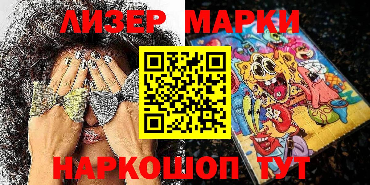 Марки N-bome 1,5мг  закладка  Наркотические марки  Зима  Марки N-bome 1,5мг  Вход с VPN 
