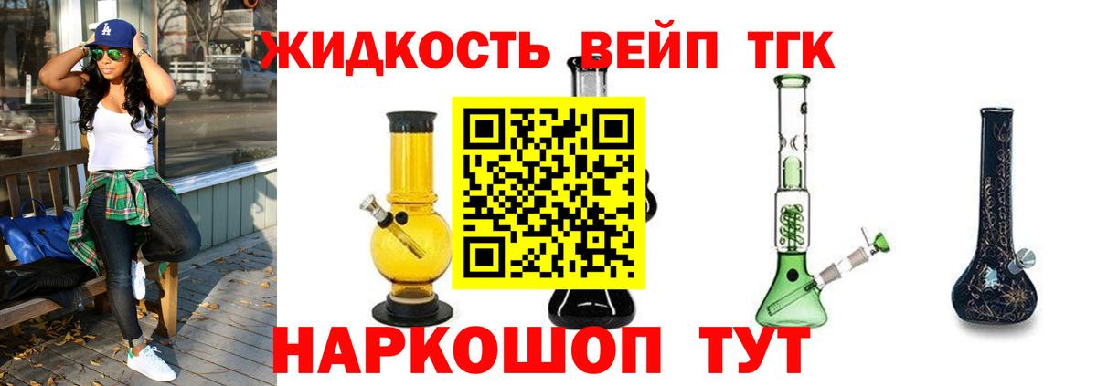 ТГК гашишное масло Зима