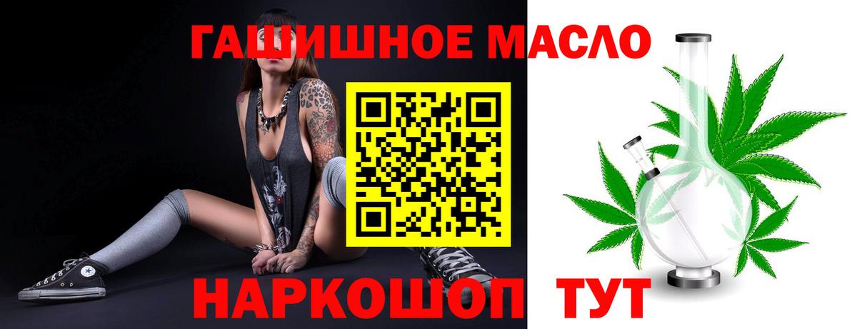 дарнет шоп  Дистиллят ТГК Wax  Вход с VPN  Зима 